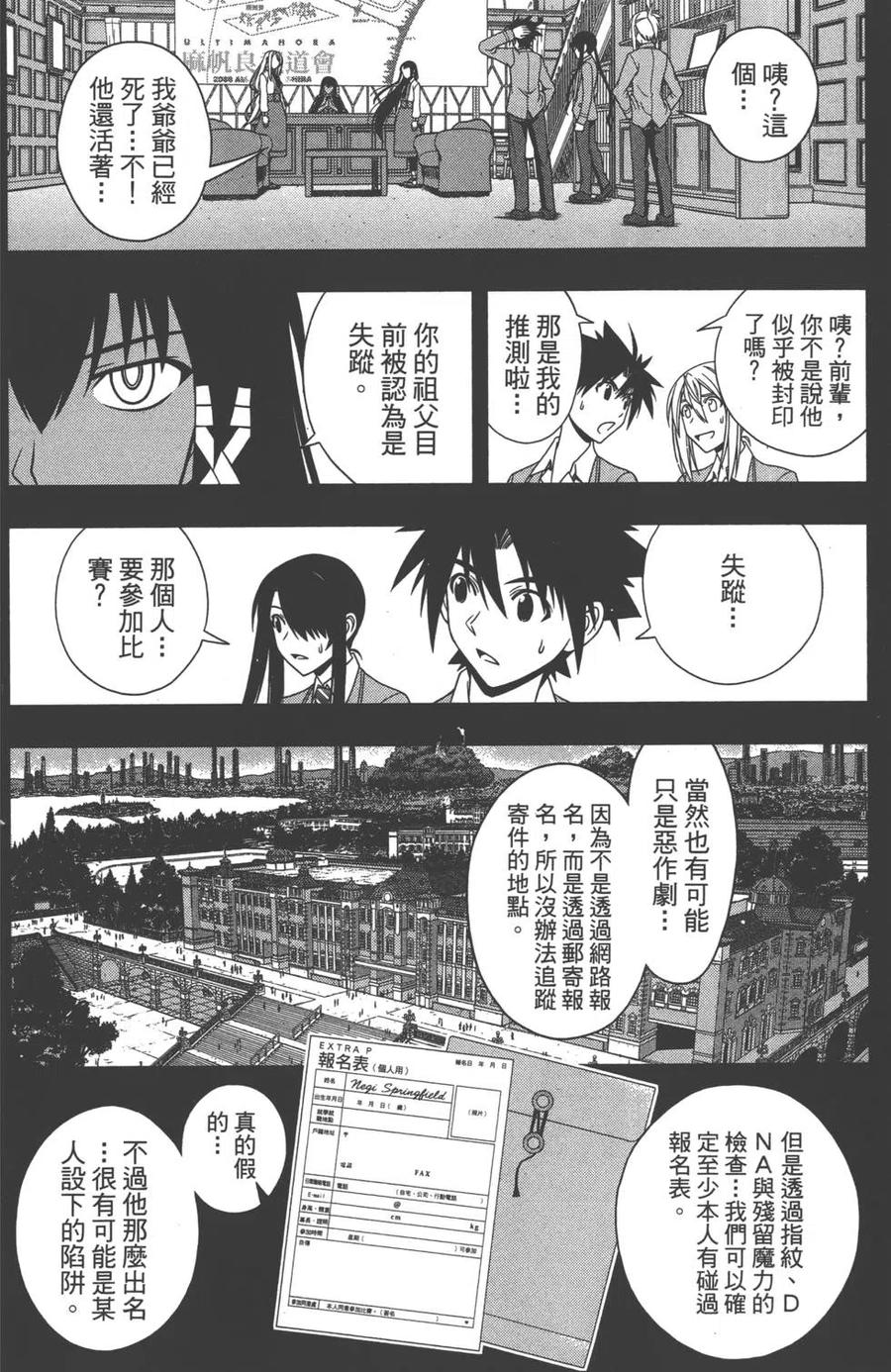 UQ HOLDER！ - 第07卷(1/5) - 3