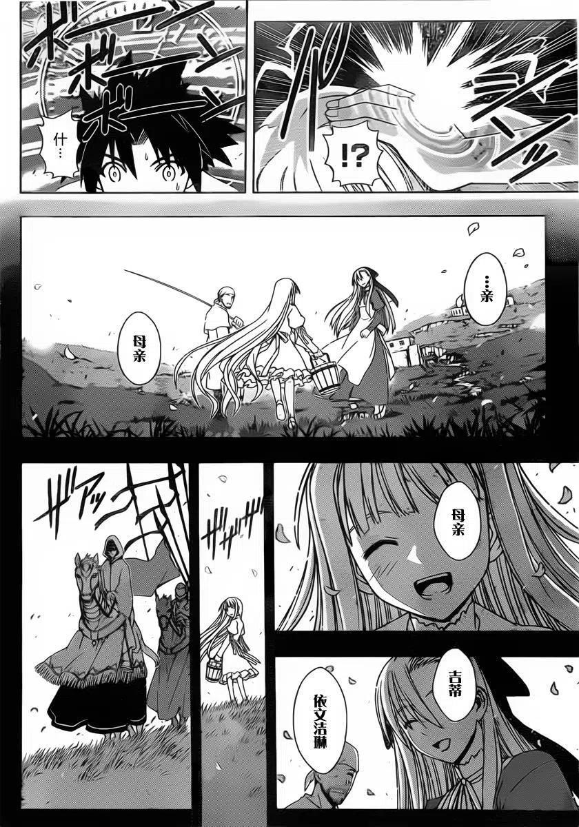 UQ HOLDER！ - 第83回 - 1