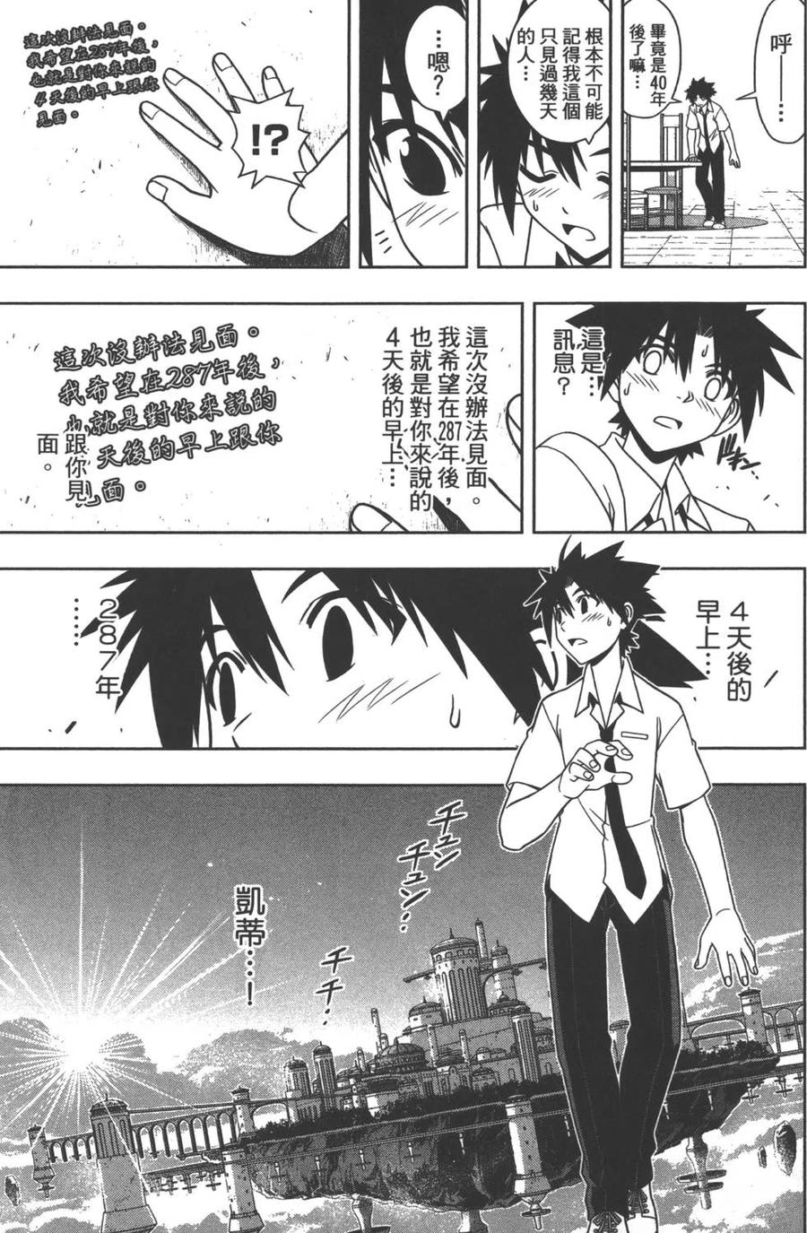 UQ HOLDER！ - 第09卷(1/4) - 2