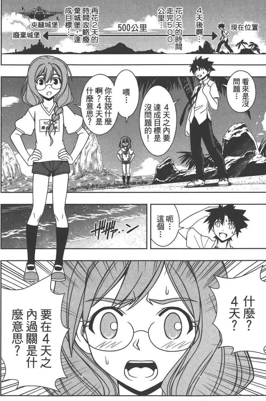 UQ HOLDER！ - 第09卷(1/4) - 1