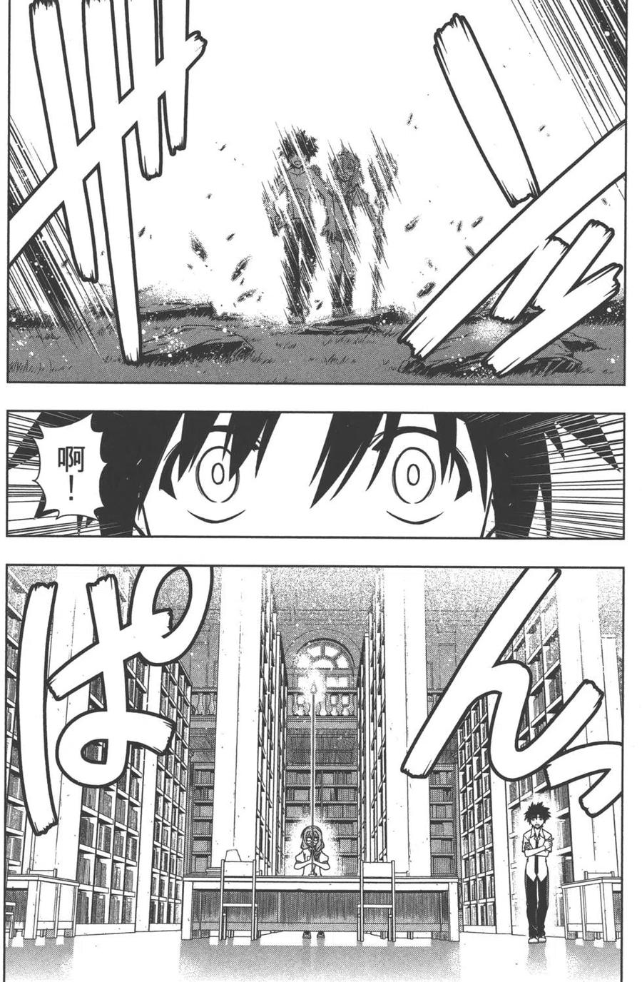 UQ HOLDER！ - 第09卷(2/4) - 3