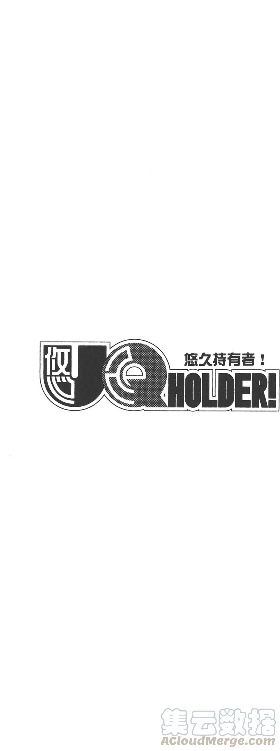 UQ HOLDER！ - 第09卷(2/4) - 2