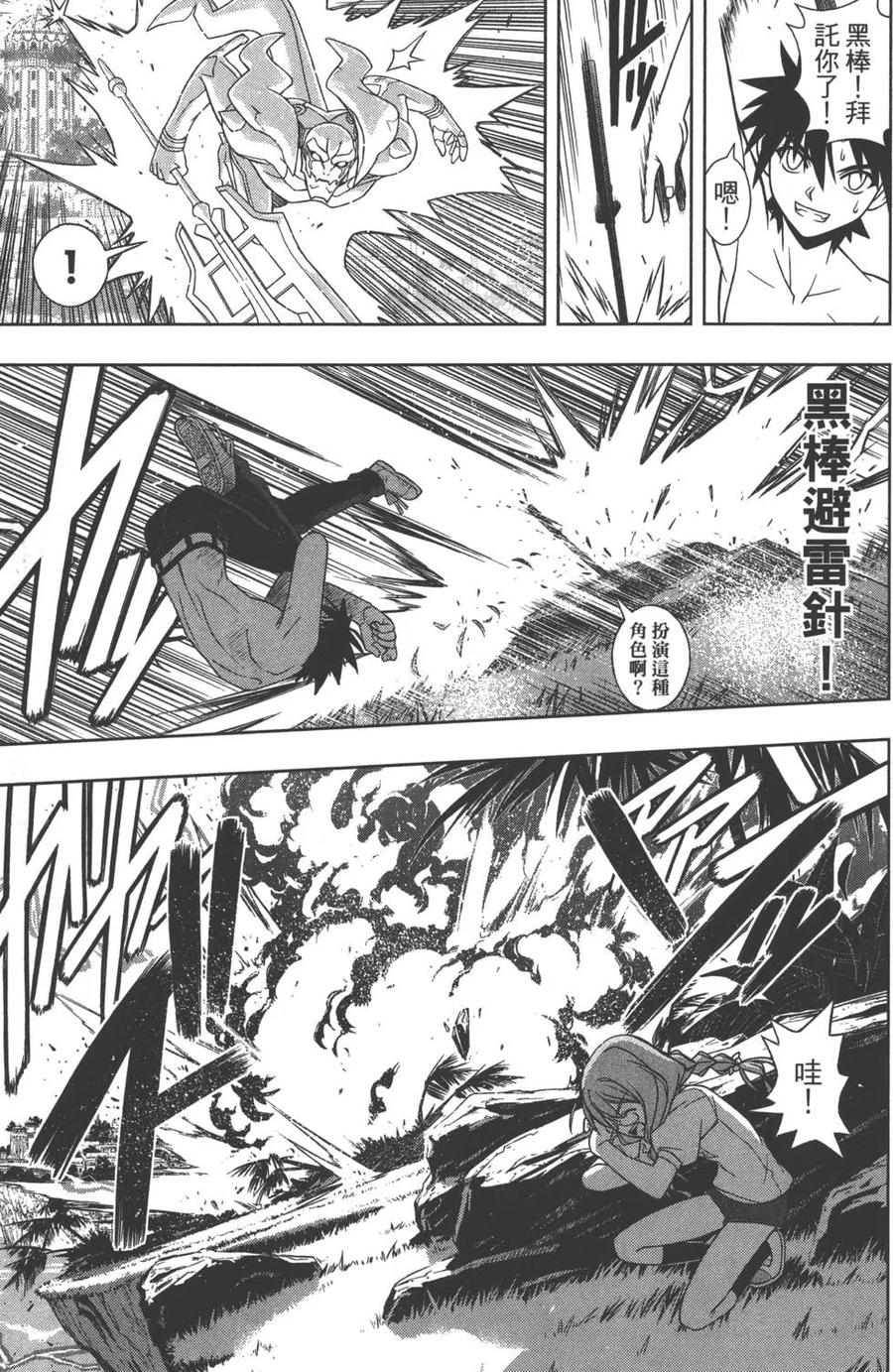 UQ HOLDER！ - 第09卷(2/4) - 2