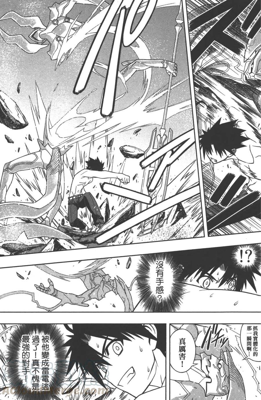 UQ HOLDER！ - 第09卷(2/4) - 4