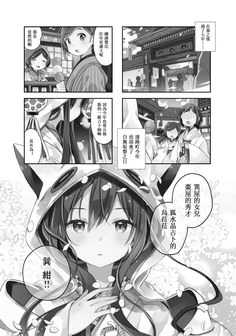 Urara 迷路帖 - 後記 - 1