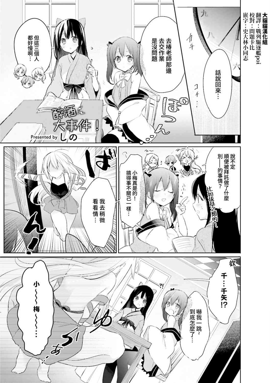 Urara迷路帖 漫画选集 - 2话 - 1