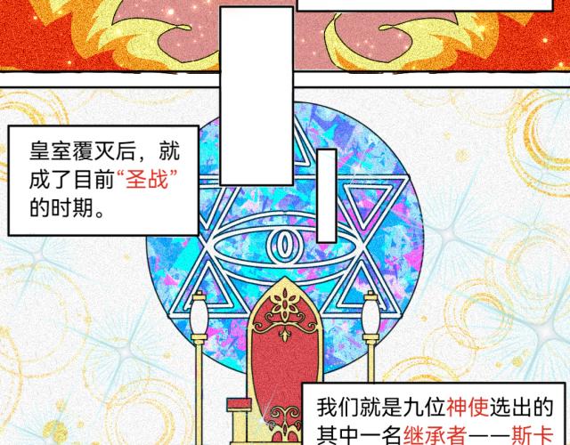 Utopia project 夜闌 - 第二章(1/2) - 3