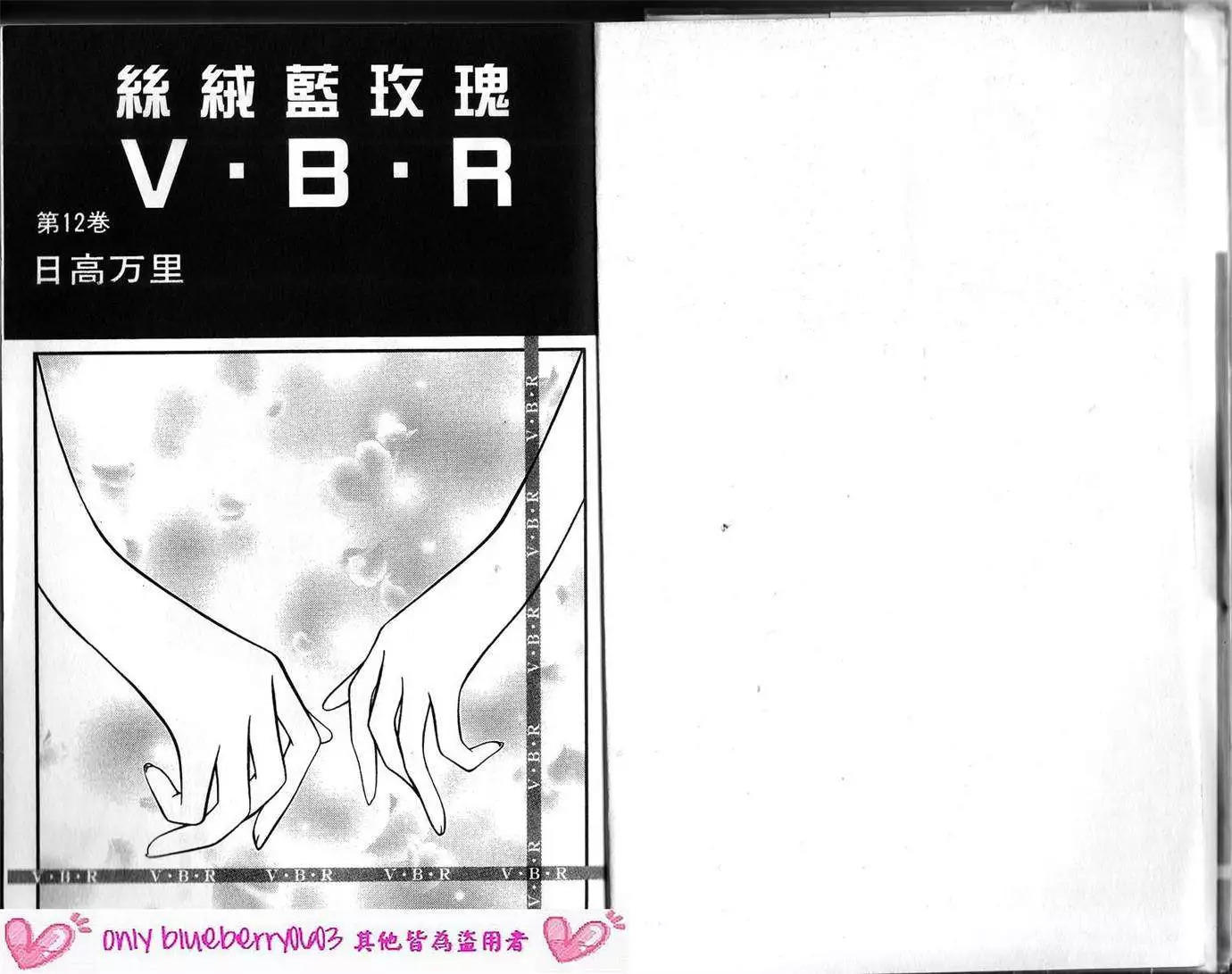 V.B.R丝绒蓝玫瑰 - 第12卷(1/2) - 3