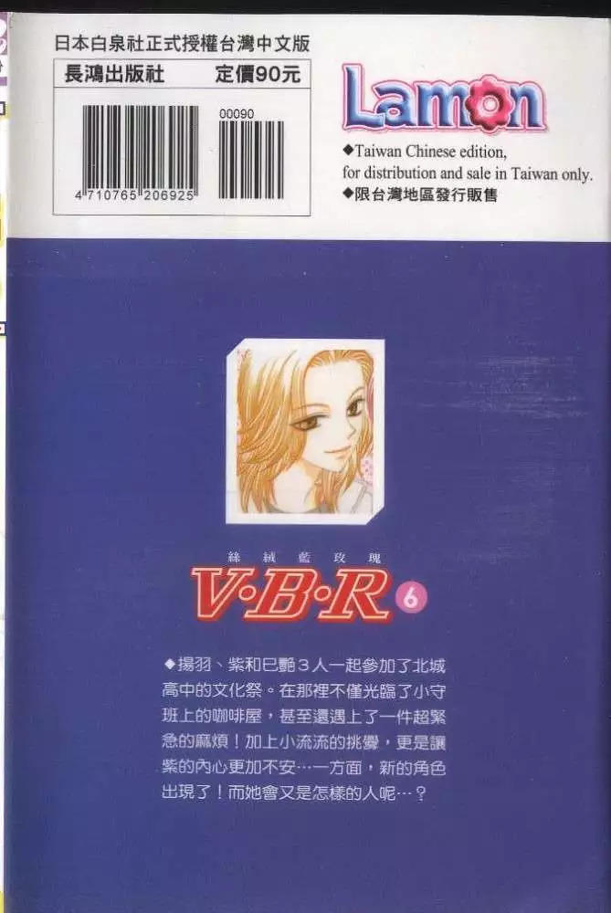V.B.R丝绒蓝玫瑰 - 第6卷(1/2) - 2