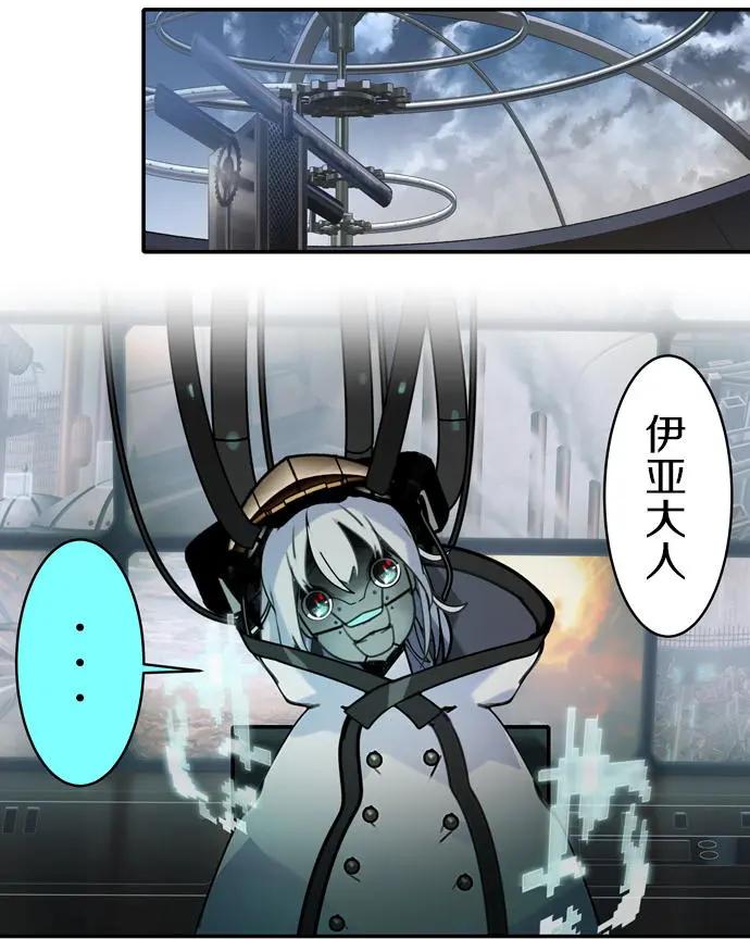 VitalGear生命齒輪 - 第08回（上） - 3
