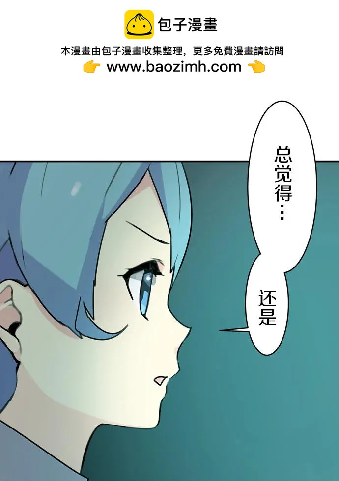 VitalGear生命齒輪 - 第08回（上） - 4