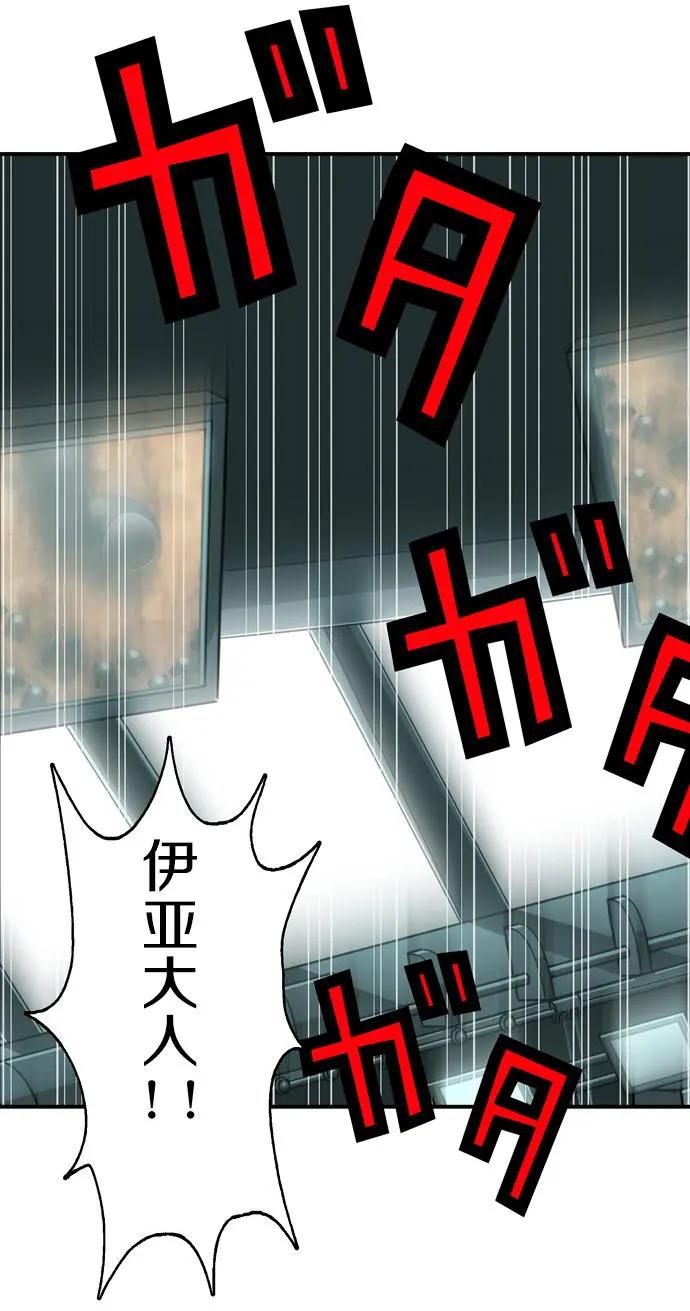 VitalGear生命齒輪 - 第09回上 - 4