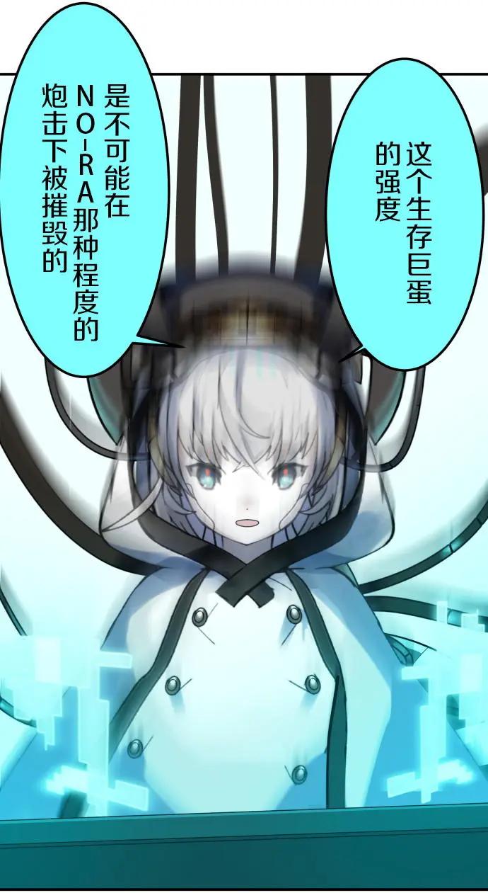 VitalGear生命齒輪 - 第09回上 - 3