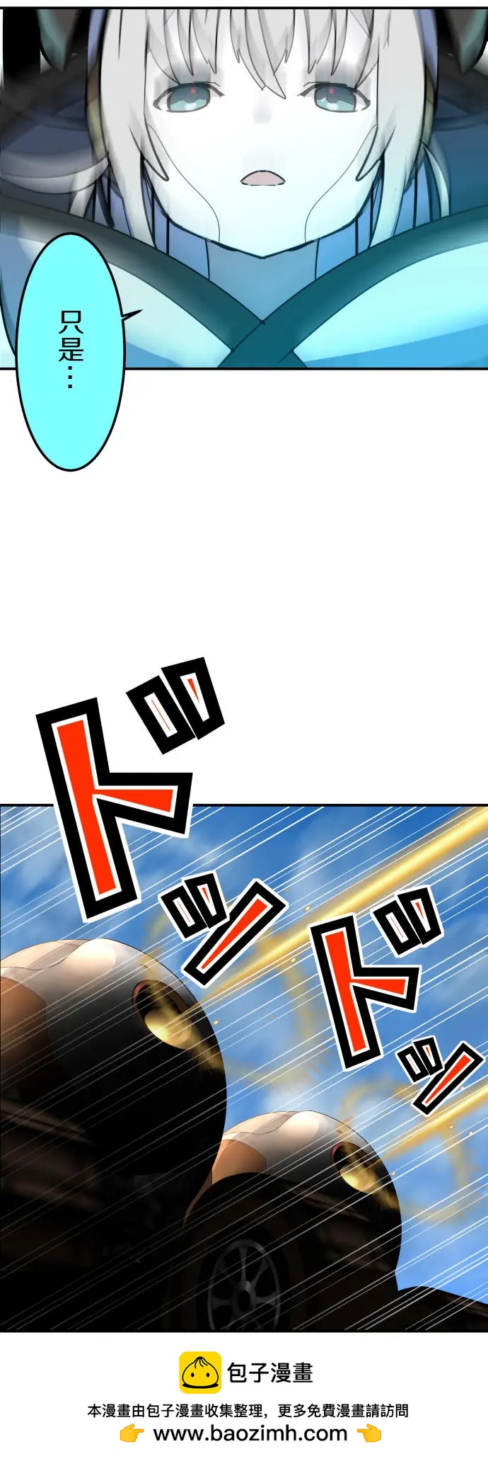 VitalGear生命齒輪 - 第09回上 - 4