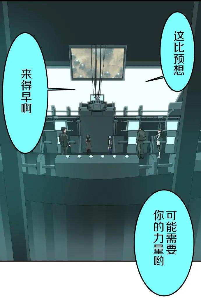 VitalGear生命齒輪 - 第09回上 - 4