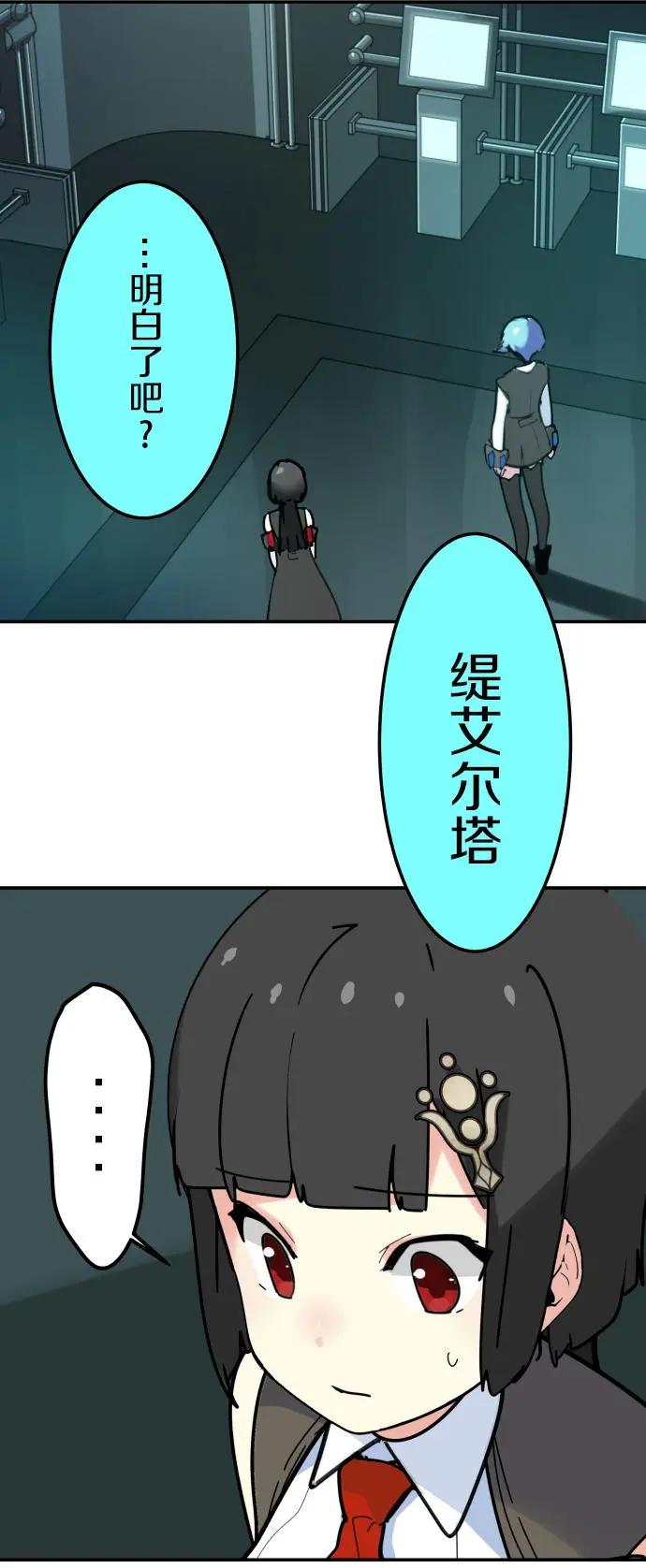 VitalGear生命齒輪 - 第09回上 - 1