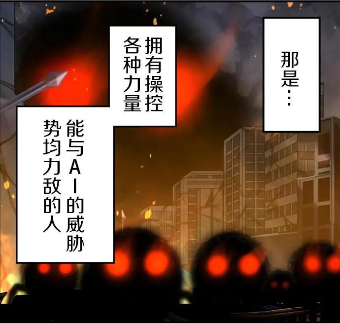 VitalGear生命齒輪 - 第11回上 - 3