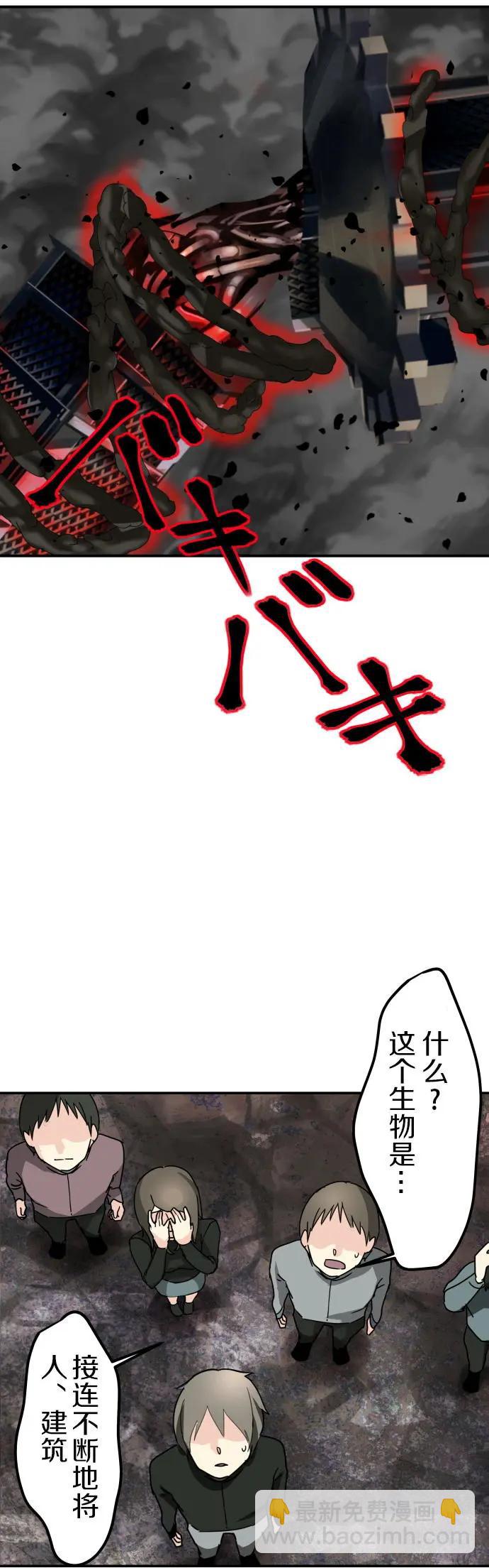 VitalGear生命齒輪 - 第11回上 - 3