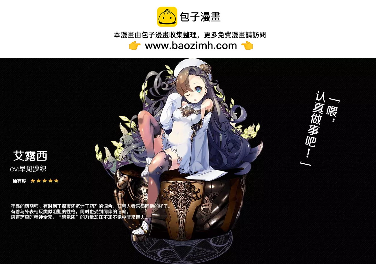 VitalGear生命齒輪 - 第0.5回 人物介紹特別回 - 2