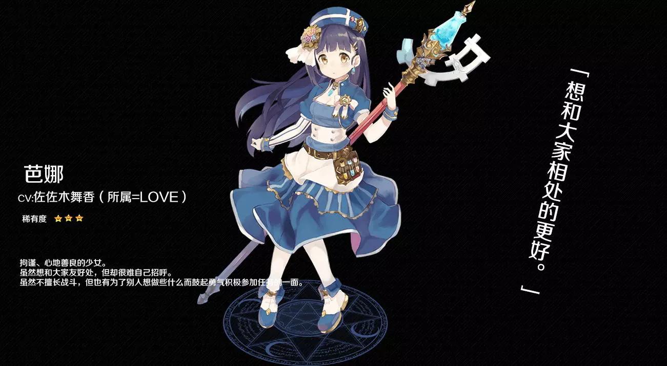 VitalGear生命齒輪 - 第0.5回 人物介紹特別回 - 3