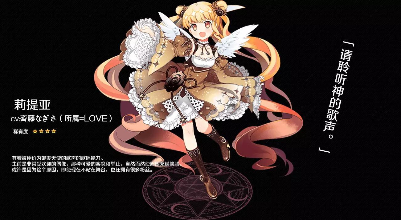 VitalGear生命齒輪 - 第0.5回 人物介紹特別回 - 4
