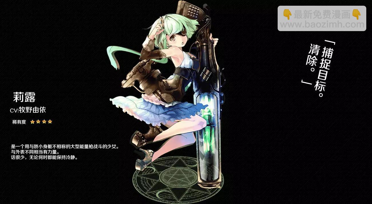 VitalGear生命齒輪 - 第0.5回 人物介紹特別回 - 1