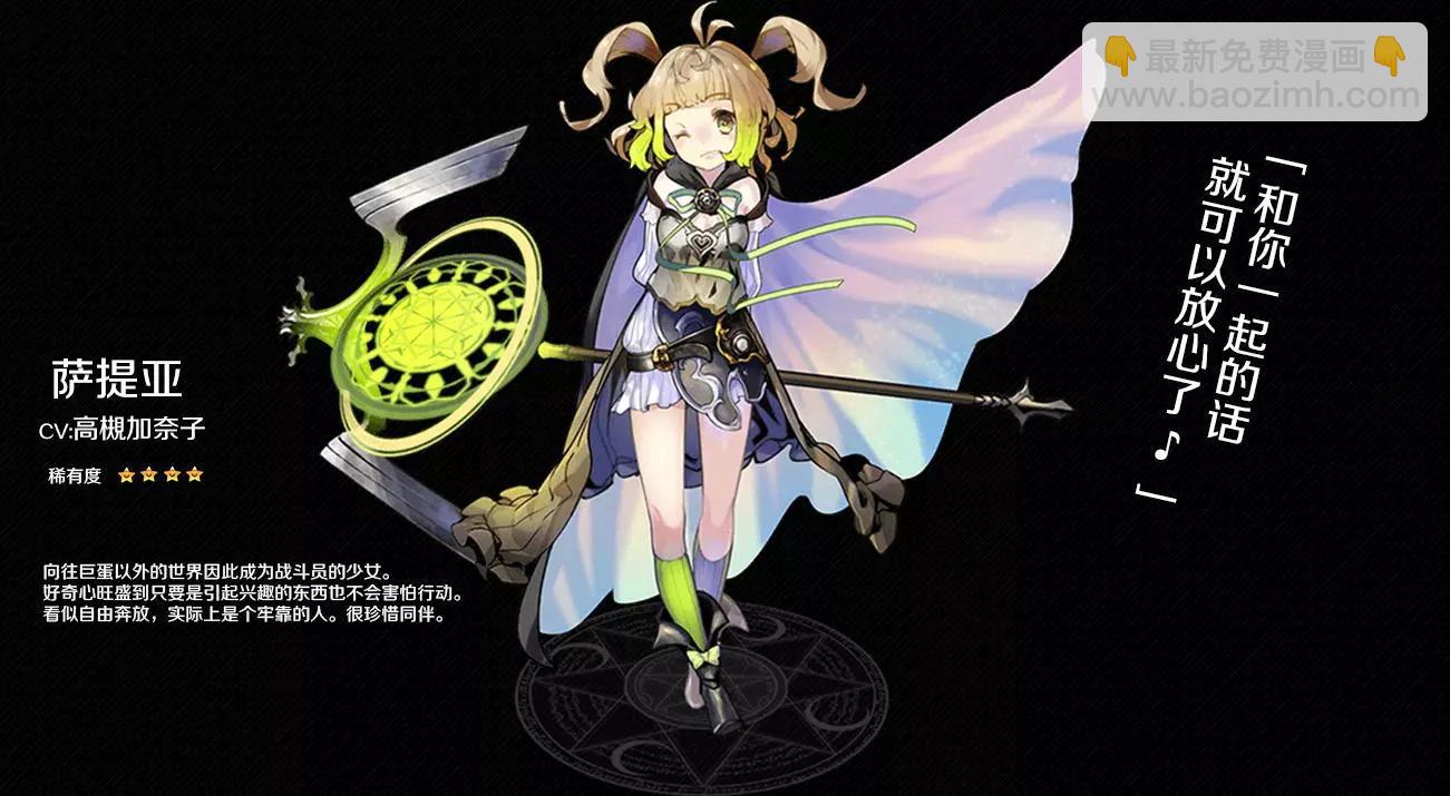 VitalGear生命齒輪 - 第0.5回 人物介紹特別回 - 3