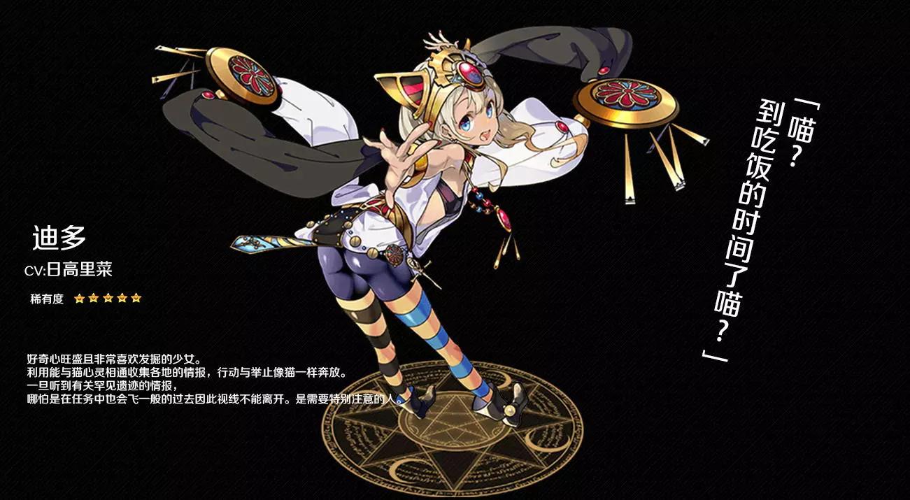 VitalGear生命齒輪 - 第0.5回 人物介紹特別回 - 4