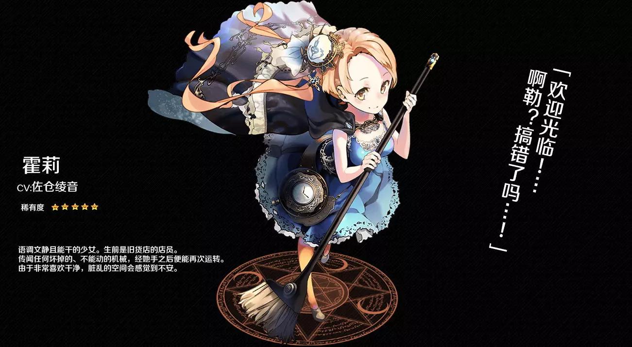 VitalGear生命齒輪 - 第0.5回 人物介紹特別回 - 1