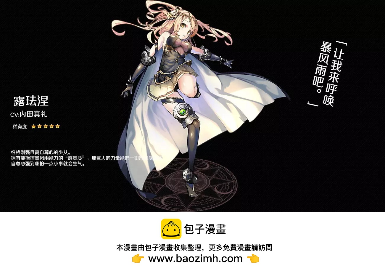 VitalGear生命齒輪 - 第0.5回 人物介紹特別回 - 2
