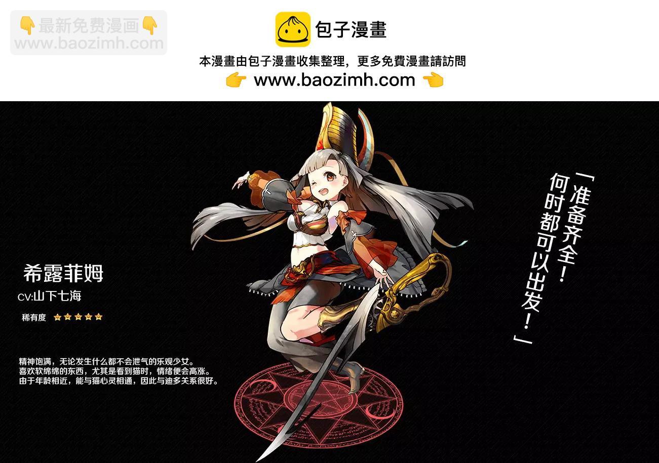 VitalGear生命齒輪 - 第0.5回 人物介紹特別回 - 2