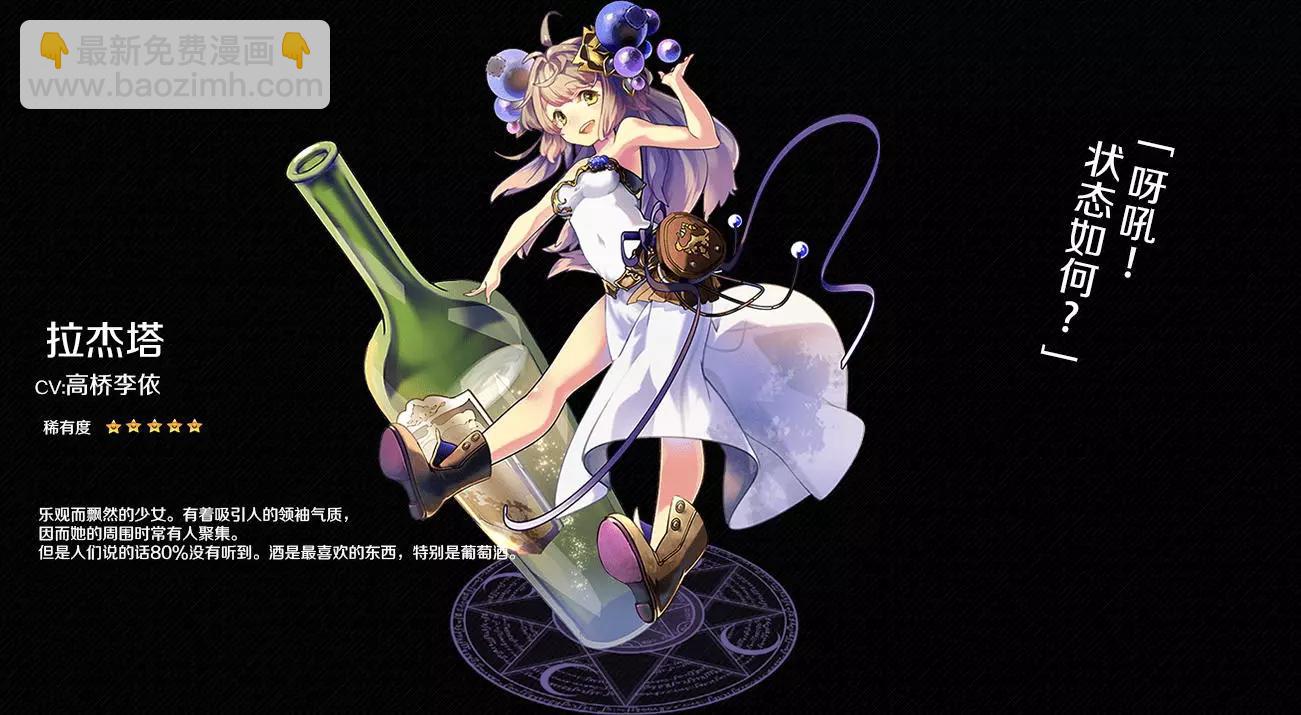 VitalGear生命齒輪 - 第0.5回 人物介紹特別回 - 3