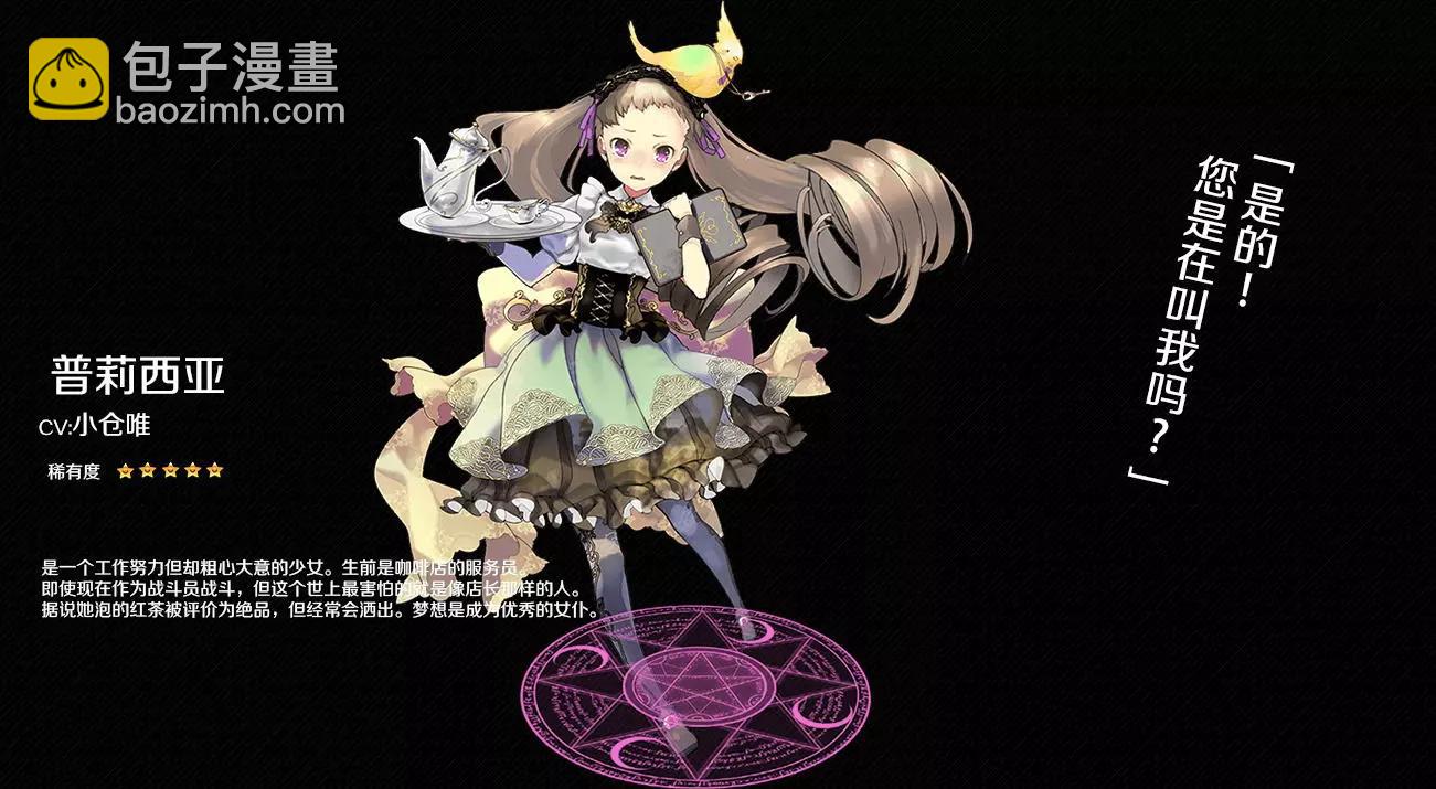 VitalGear生命齒輪 - 第0.5回 人物介紹特別回 - 4