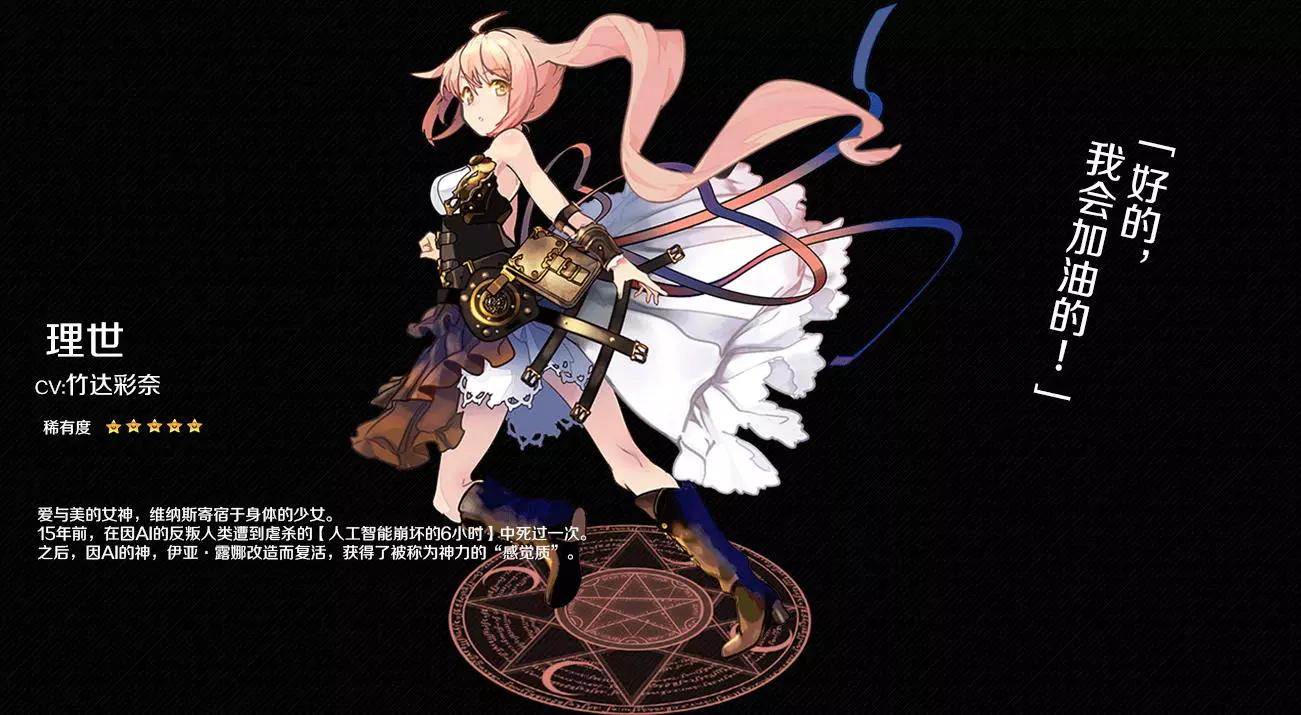 VitalGear生命齒輪 - 第0.5回 人物介紹特別回 - 3