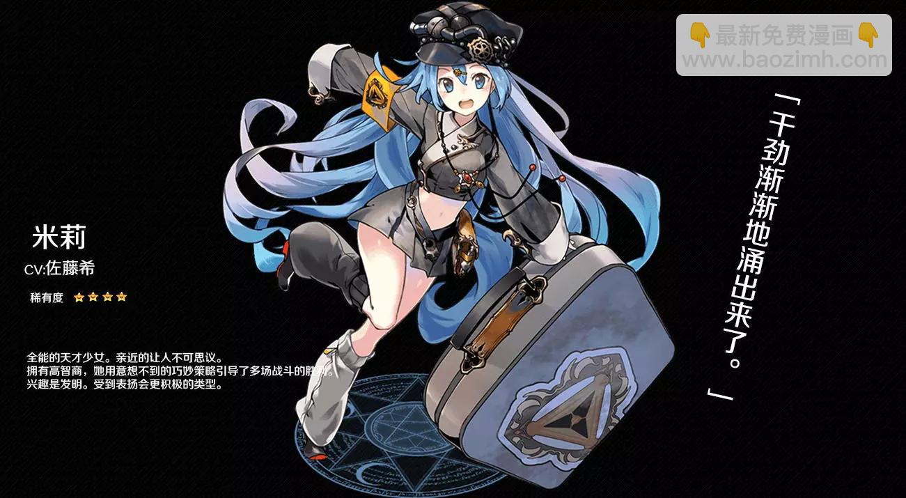 VitalGear生命齒輪 - 第0.5回 人物介紹特別回 - 4
