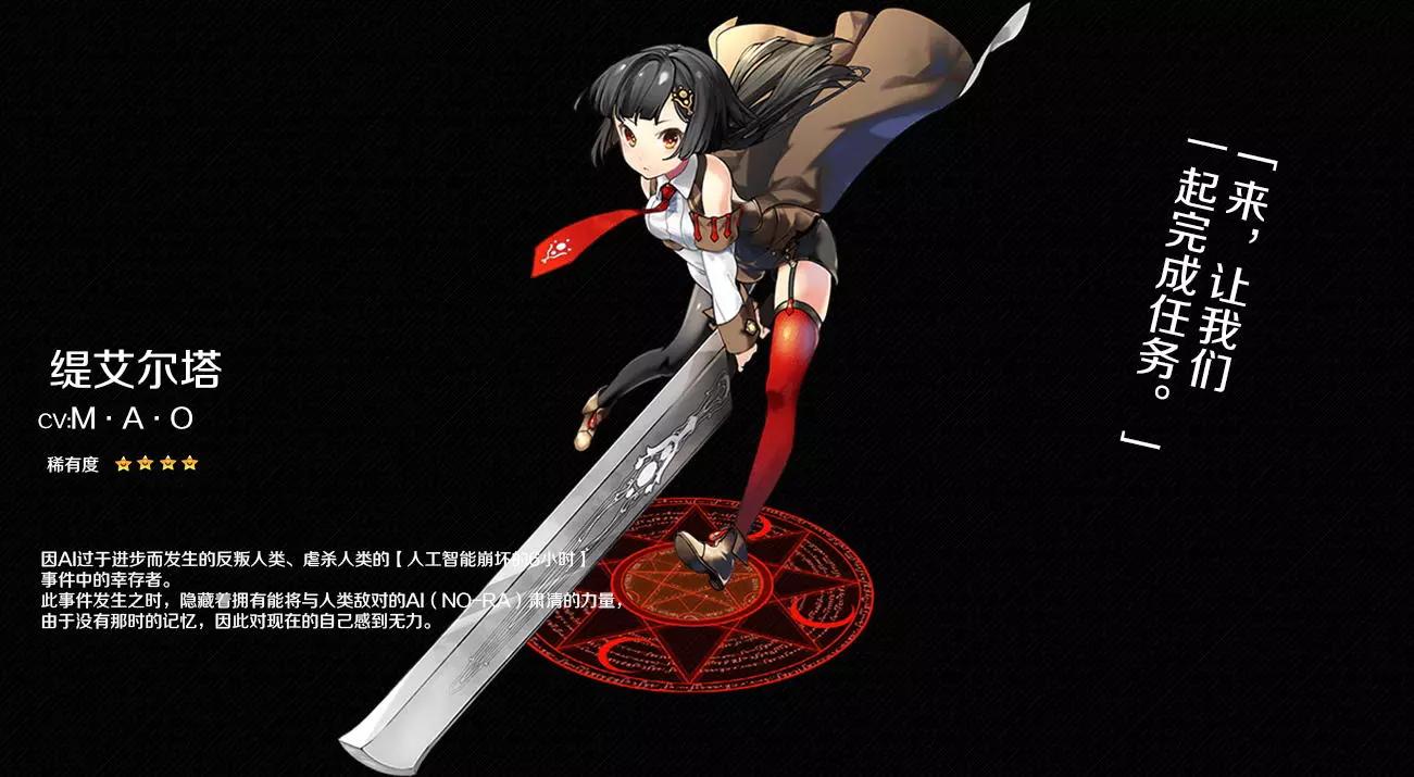VitalGear生命齒輪 - 第0.5回 人物介紹特別回 - 1