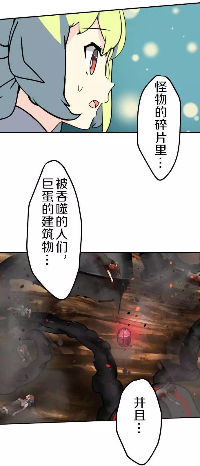 VitalGear生命齒輪 - 第15回下 - 2