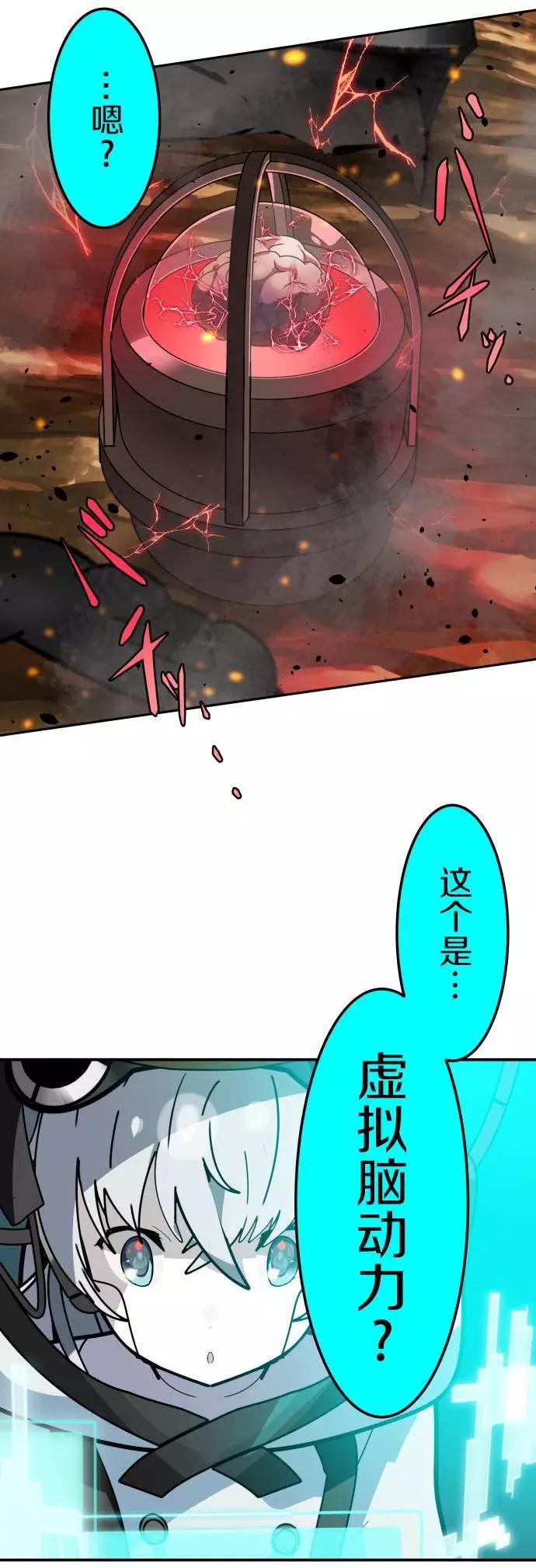 VitalGear生命齒輪 - 第15回下 - 3