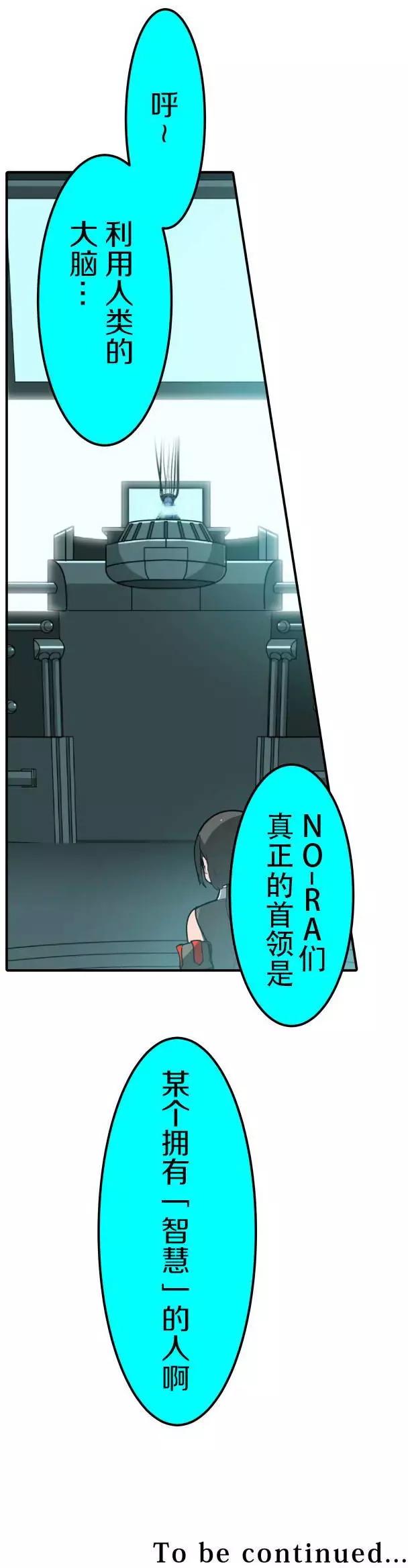 VitalGear生命齒輪 - 第15回下 - 1
