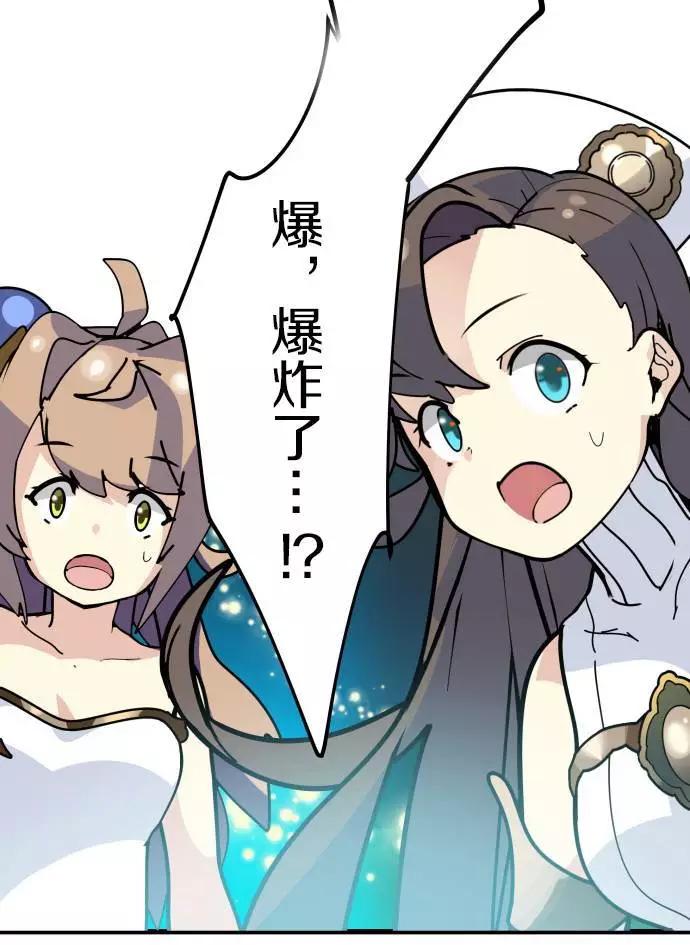 VitalGear生命齒輪 - 第15回下 - 1