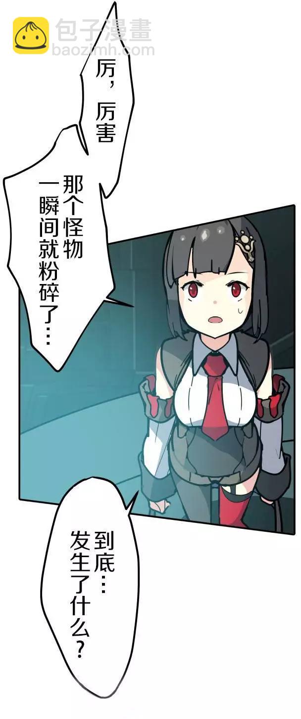 VitalGear生命齒輪 - 第15回下 - 2