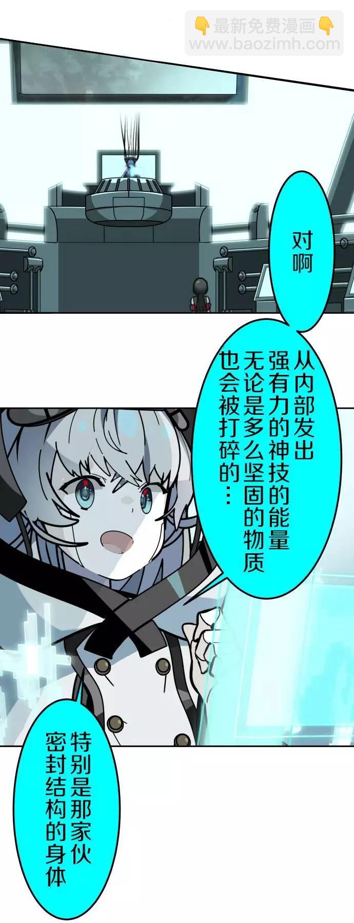 VitalGear生命齒輪 - 第15回下 - 3
