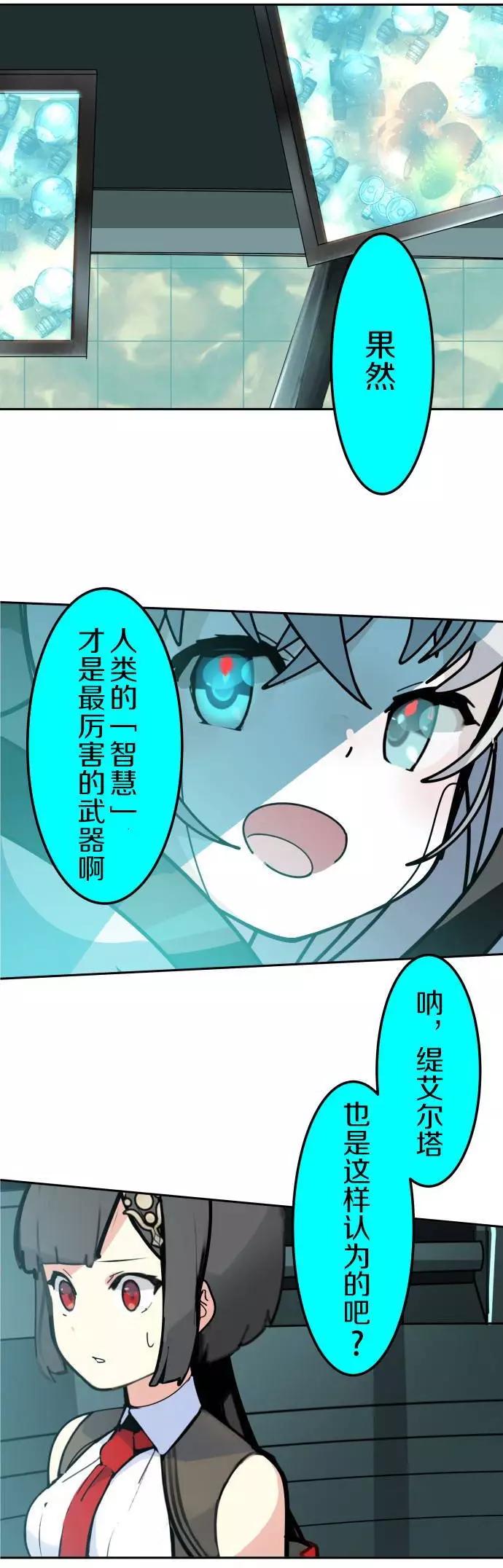 VitalGear生命齒輪 - 第15回下 - 1