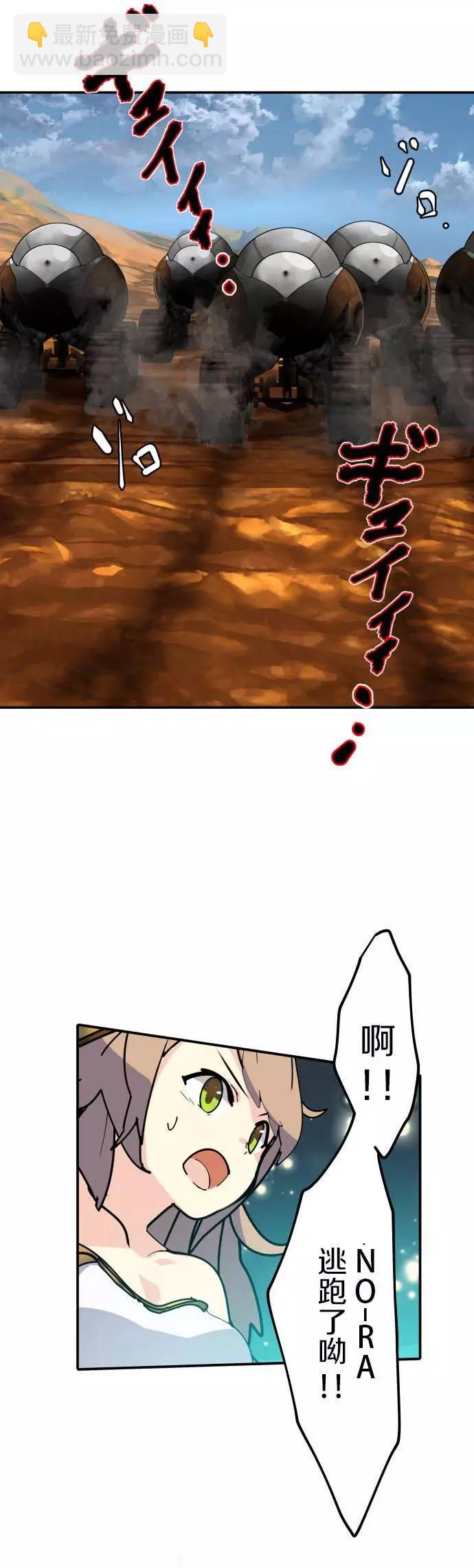 VitalGear生命齒輪 - 第15回下 - 2