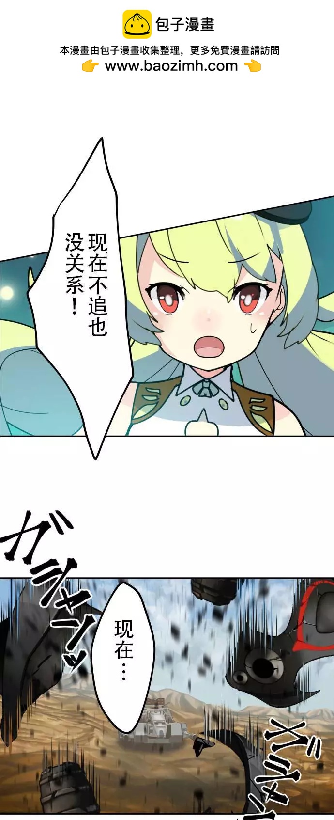 VitalGear生命齒輪 - 第15回下 - 3