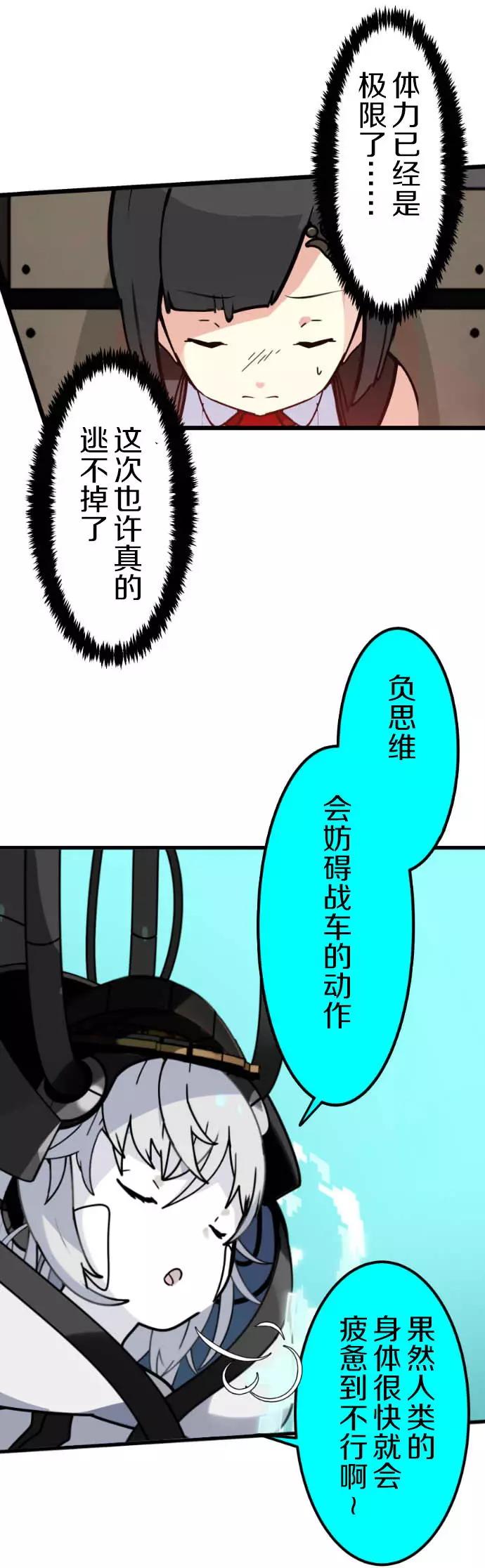 VitalGear生命齒輪 - 第20回 - 3