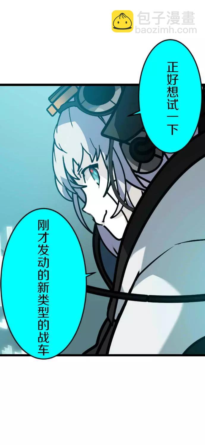 VitalGear生命齒輪 - 第20回 - 2