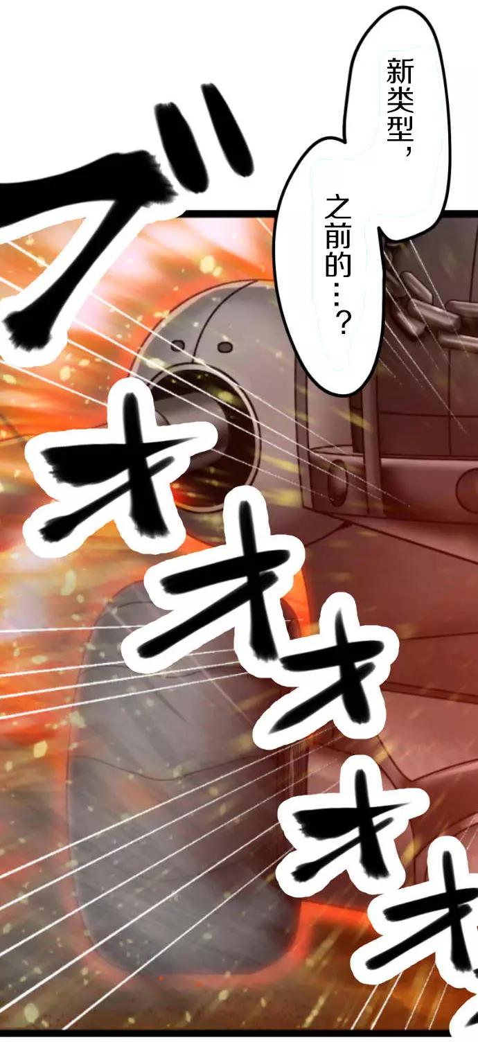 VitalGear生命齒輪 - 第20回 - 3