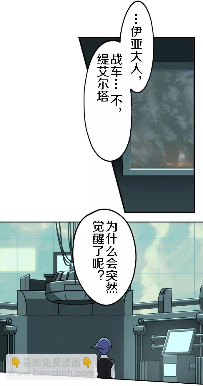 VitalGear生命齒輪 - 第20回 - 3