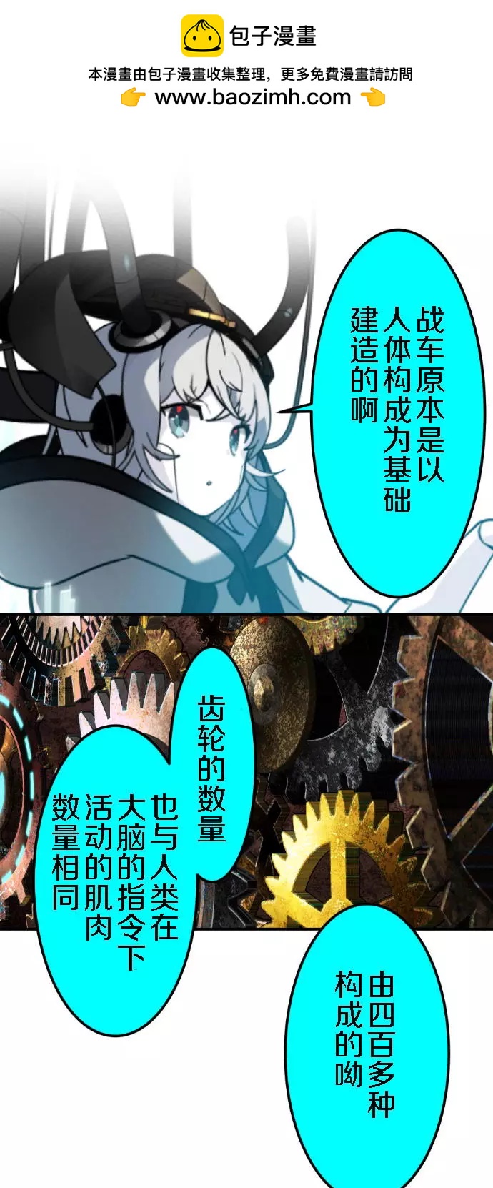VitalGear生命齒輪 - 第20回 - 4